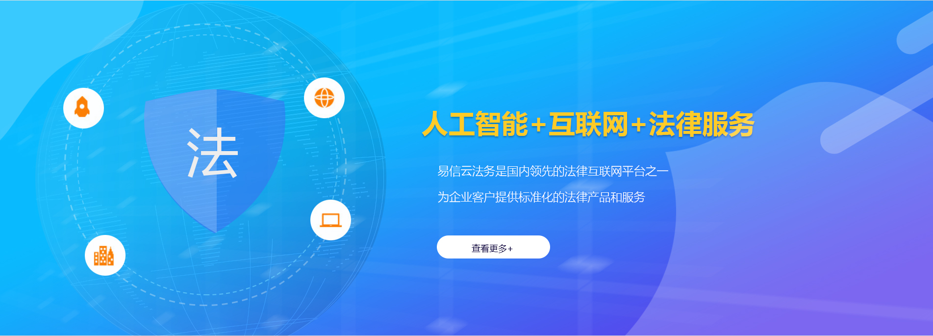 蒙阴律师在线咨询