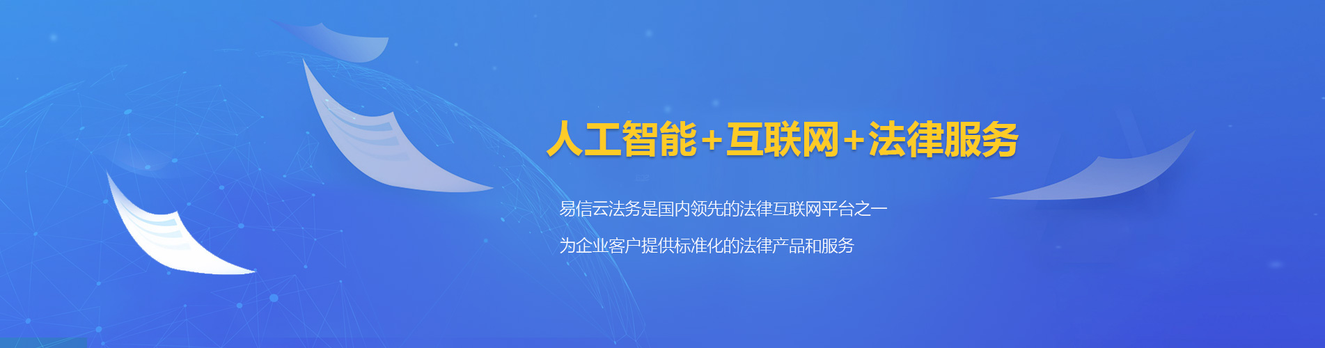 蒙阴律师在线咨询